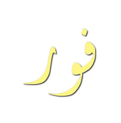 فور